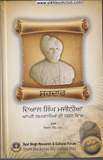 Sardar Dyal Singh Majithia Apne Samkaliya Di Najar Vich By Ihsan H. Nadiem